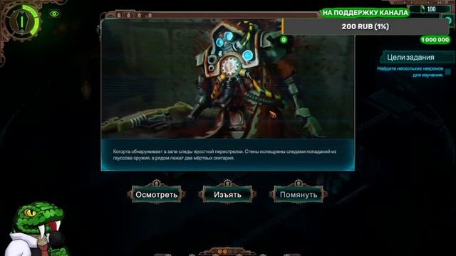 Warhammer 40000 Mechanicus Прохождение #1 смотреть онлайн