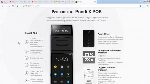 PUNDI X ICO Обзор компании! Любой магазин может покупать, продавать и получать Криптовалюту! смотреть онлайн