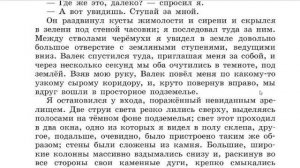 Урок 3- 4 по главам 4 -5 " В дурном обществе".
