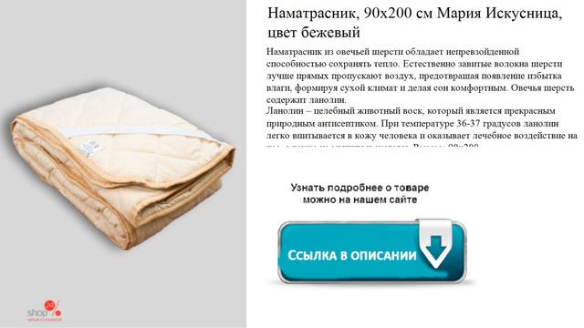 Наматрасник 90х200 см Мария Искусница цвет бежевый