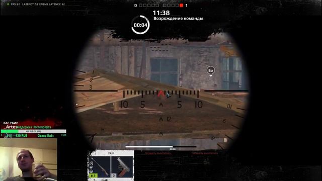 Честопраф Survarium стрим 22 11 2017 смотреть онлайн