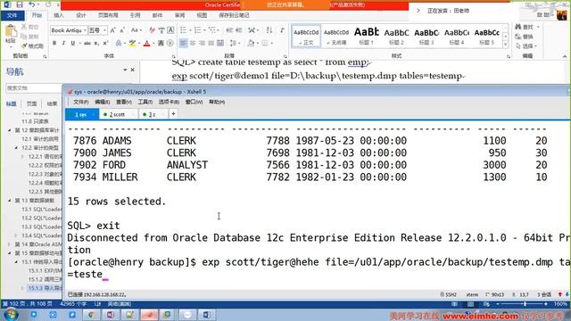 Oracle 12c OCP最佳实践 第13天 6 数据装载 impexp смотреть онлайн