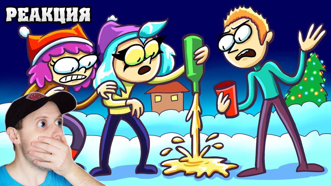 КАК МЫ ПЕРВЫЙ РАЗ ПОПРОБОВАЛИ... (Анимация) Реакция на MC LAO смотреть онлайн