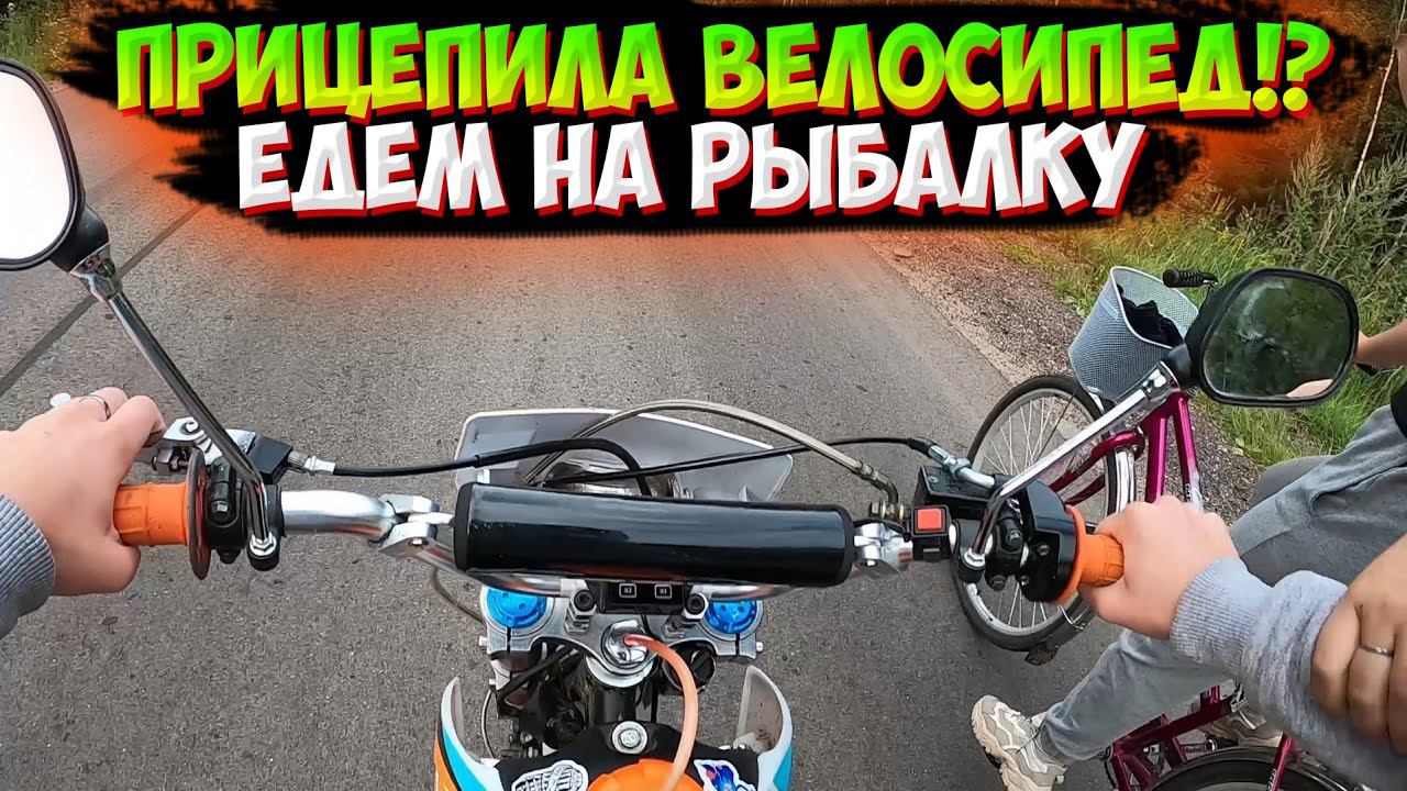 ПОЕХАЛИ НА ПИТБАЙКЕ ИСКАТЬ ОЗЕРО, А НАШЛИ КАРЬЕР |РЫБАЛКА| смотреть онлайн