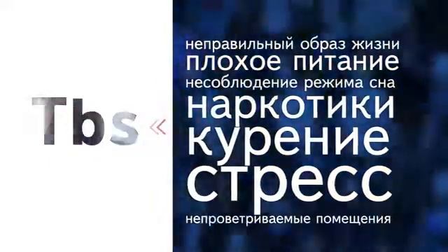 Tuberculosis Социальный ролик Туберкулез смотреть онлайн