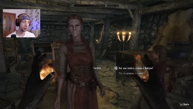Скайрим по сети | Skyrim together | Начало смотреть онлайн