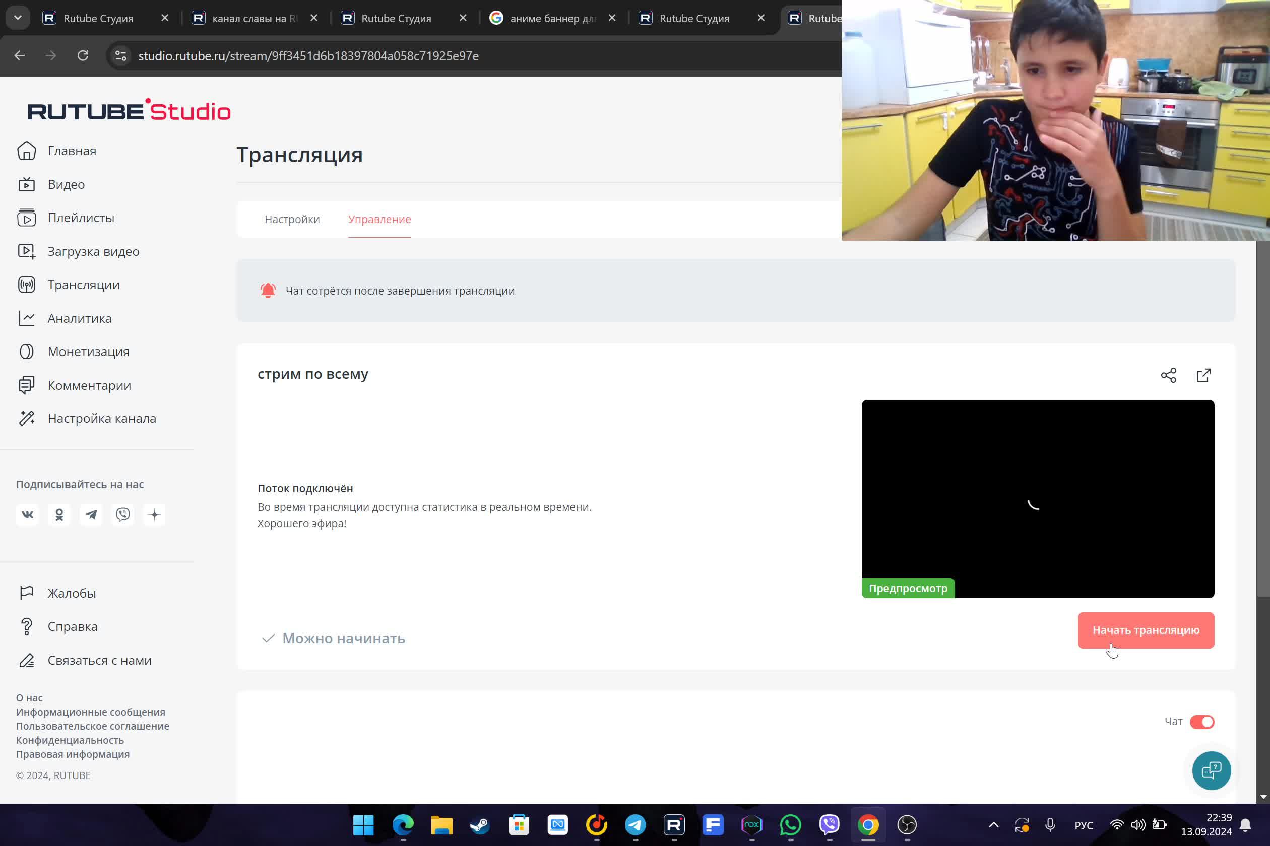 стрим по всему смотреть онлайн