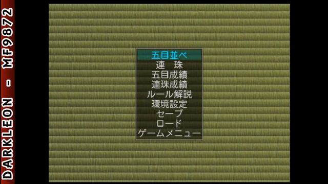 Dreamcast - Net Versus Renju Gomoku Narabe © 2001 Atmark - Gameplay смотреть онлайн