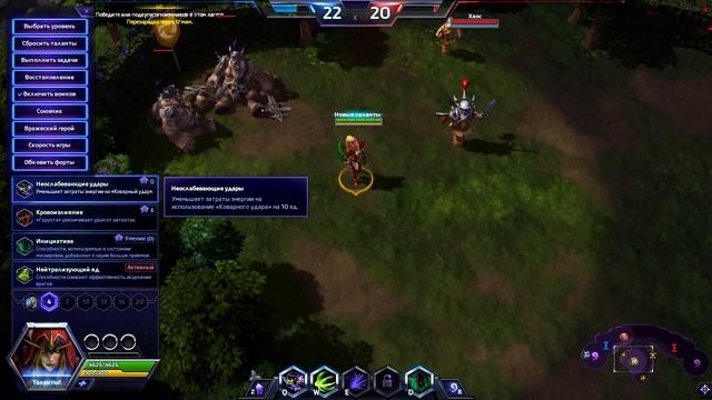 Гайд Валира и три эффективных билда на рогу ● Heroes of the Storm смотреть онлайн
