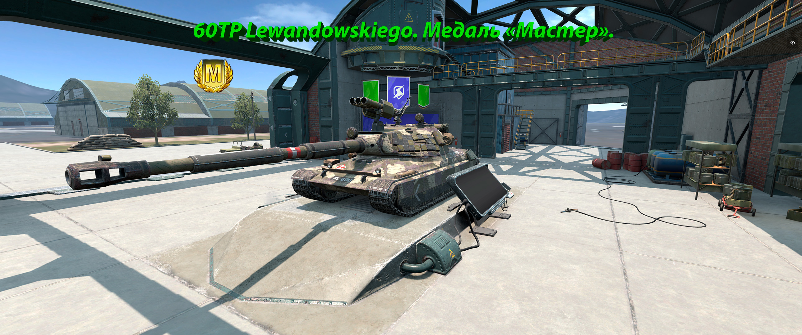 60TP Lewandowskiego. Мастер. Tanks Blitz. смотреть онлайн