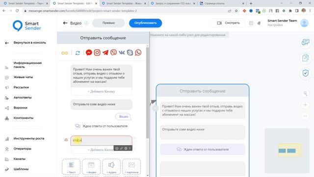 Запрос видео файла у пользователя через чат бот и сохранение его в переменную.