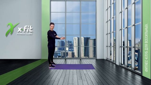 Онлайн-тренировка X-TOTAL (11-16 лет) с Анной Самылиной / 23 июня 2022 / X-Fit смотреть онлайн