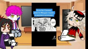 Реакция 3 Высших лун на Хашира (1)Санеми шинадзугава