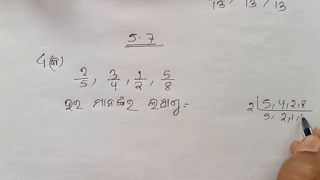 Exercise 5.6, 5.7 class 6 math, odia medium смотреть онлайн