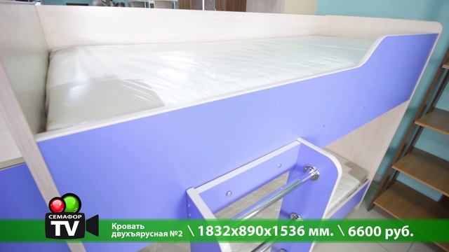 КРОВАТЬ 2 Х ЯРУСНАЯ №2 смотреть онлайн