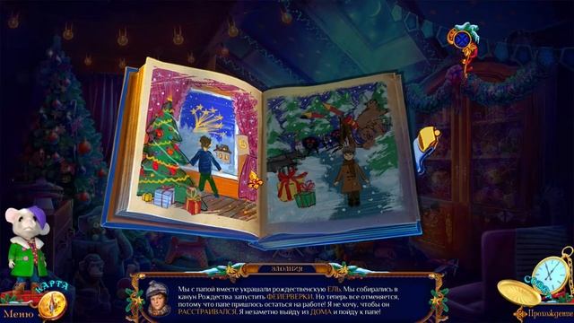 Christmas Stories. Enchanted Express | Рождественские истории. Зачарованный экспресс прохождение #1 смотреть онлайн