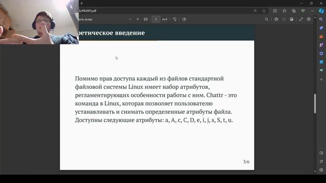 ЛБ 4 смотреть онлайн