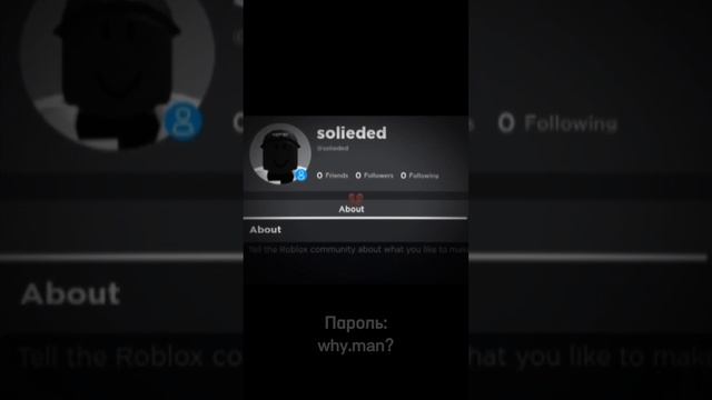 бесплатный общий аккаунт роблокс, пароль не менять смотреть онлайн