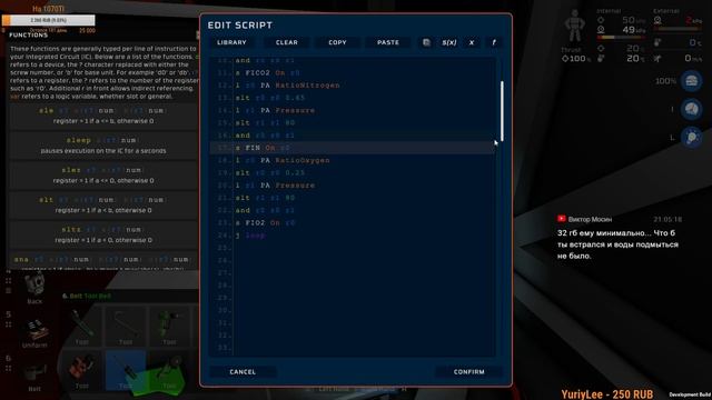 Stationeers: Автоматизация кастомной системы атмосферы