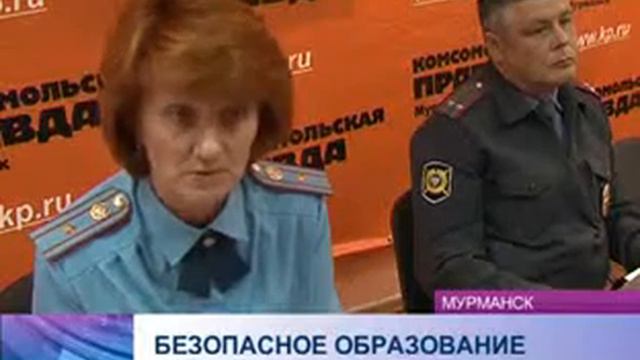 безопасное образование смотреть онлайн