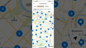 Как купить товар с помощью Авито доставки