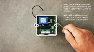 Radio 8113 IP65 - подключение: назначение клемм