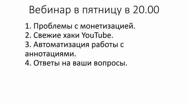 Вебинар будет 17 июля: Новинки YouTube.Лето 2015 смотреть онлайн