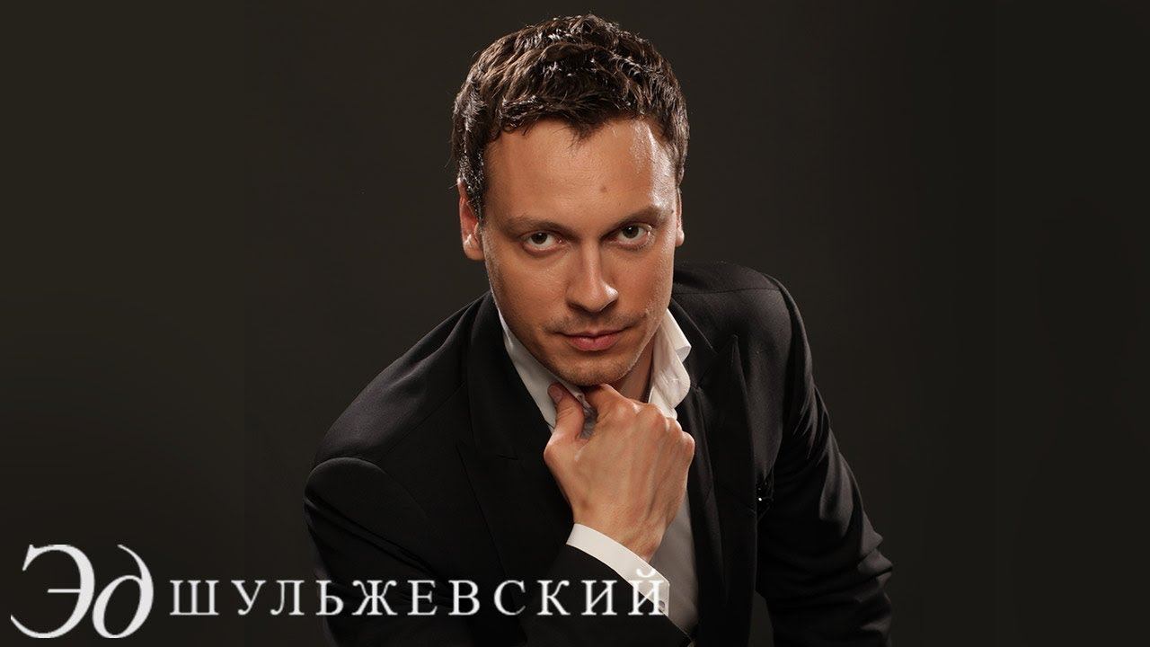 Эд Шульжевский - По имени Настя (Official Video, Winter Version)