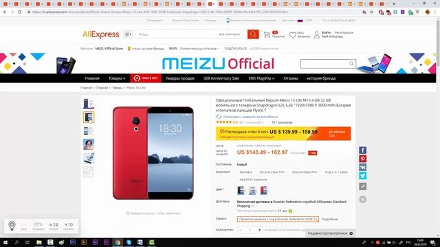 9 лет AliExpress! Подборка смартфонов по реальным скидкам! ТОП к покупке! смотреть онлайн