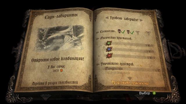 Прохождение игры Castlevania Lords of Shadow - Ultimate Edition [Русская озвучка]#14 смотреть онлайн