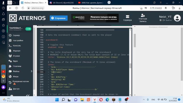 Настраиваем Title Manager в Aternos|Minecraft смотреть онлайн