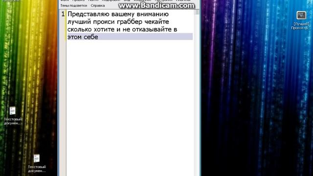 Лучший прокси граббер смотреть онлайн