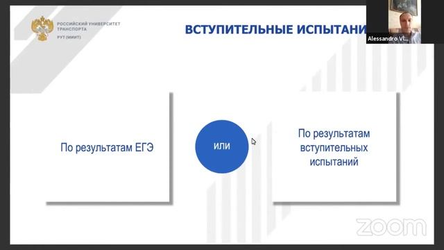День открытых дверей ИУЦТ. 16.06.2020 смотреть онлайн