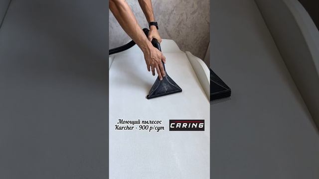 Аренда моющего пылесоса Karcher для химчистки мягкой мебели, автомобиля. #kärcher #пароочиститель смотреть онлайн