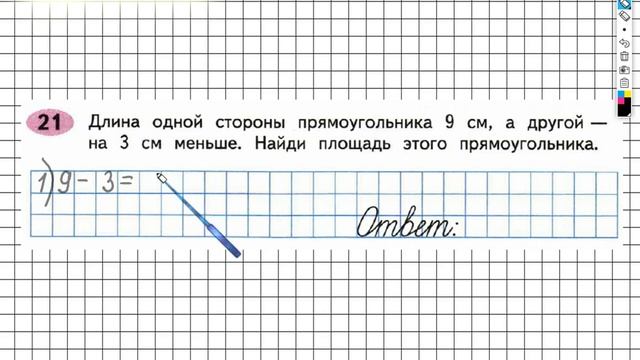 Задание №21 Деление на двузначное…- ГДЗ по Математике Рабочая тетрадь 4 класс (Моро) 2 часть смотреть онлайн