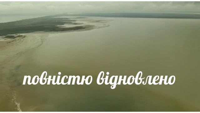 День рождения Молочного лимана смотреть онлайн