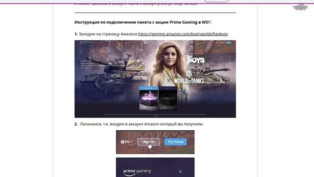 Twitch Prime Сентябрь - Богатый Набор «Старлайт» (Starlight) | Инструкция по активации Twitch Prime смотреть онлайн
