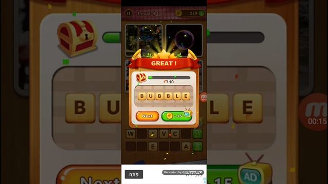 4 Pics Guess 1 Word - Level 81 - Word Games Puzzle - by Magic Word Games смотреть онлайн