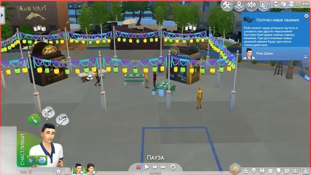 The Sims 4 Жизнь в городе #1 - Пасантре смотреть онлайн