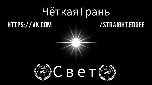 Любимая моя - Чëткая Грань #love  #lovesong #lovegoals #lovestory #lovestatus #memes #rock #punk