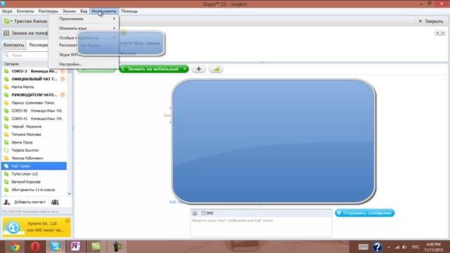 как почистить coocki skype смотреть онлайн