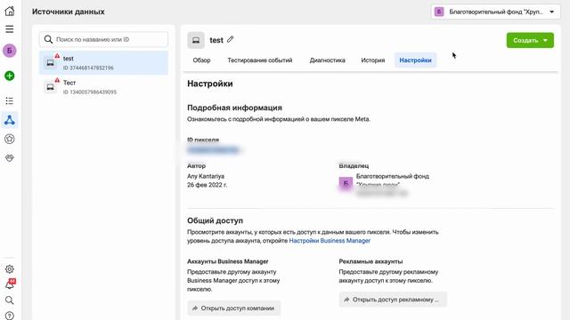 Таргетинг Facebook #10: создаём Facebook Pixel. Собираем пользователей на ретаргетинг смотреть онлайн