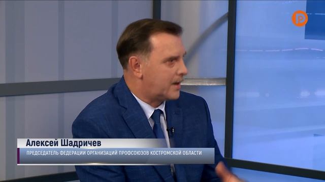 Интервью председателя ФОПКО Алексея Шадричева к Дню профсоюзного работника и активиста -2021 смотреть онлайн