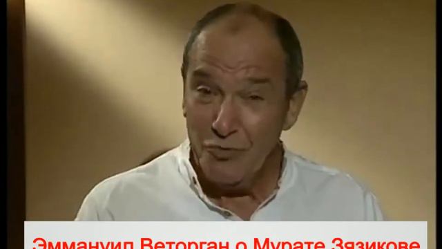 Ингушетия.Эммануил Виторган о народном президенте Зязикове смотреть онлайн