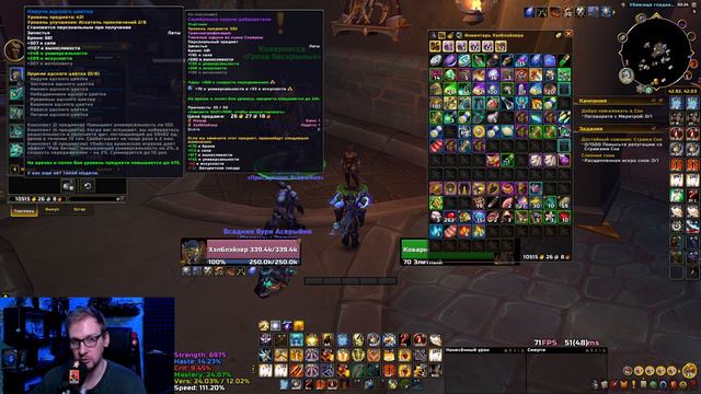 Подготовка к 3 PvP сезону DF / WoW Dragonflight 10.2