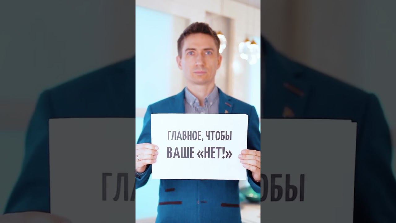 Ребенок должен слышать слово «НЕТ» смотреть онлайн