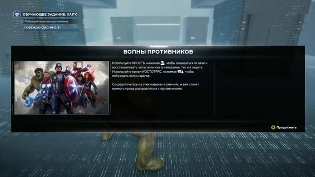 Marvel's Мстители. Часть 8 (прохождение)