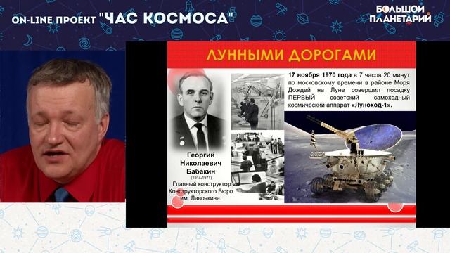 OnLine проект "Час космоса" смотреть онлайн