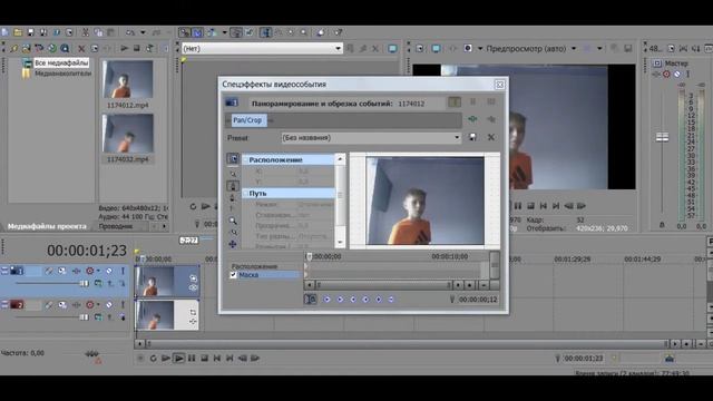 Как сделать Эффект Двойника.(Sony Vegas) смотреть онлайн