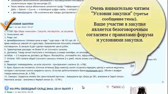 Обзор закупки. Заказ из каталогов. Видео инструкция смотреть онлайн